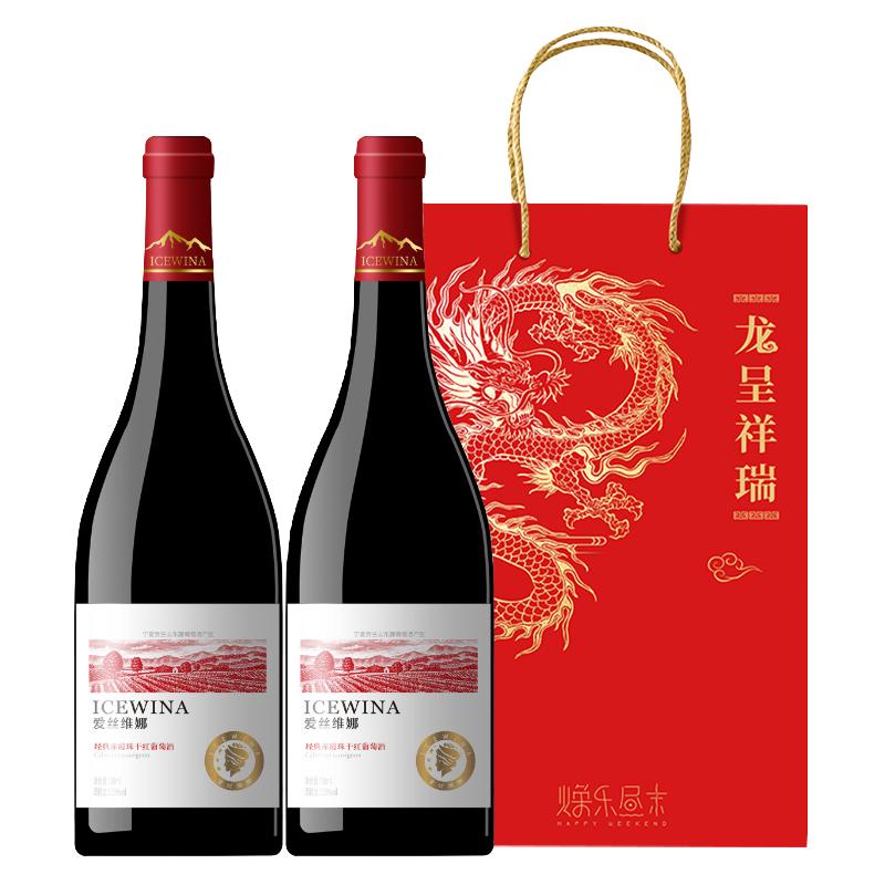 爱丝维娜 贺兰山东麓赤霞珠干红葡萄酒 2020年 750ml*2瓶 盒装