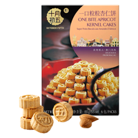  BAKERY 十月初五 OCTOBER FIFTH BAKERY 一口粒粒杏仁饼 155g