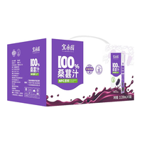 宝桑园100%桑葚汁200ml*10盒 0添加0色素富含花青素营养纯果蔬汁