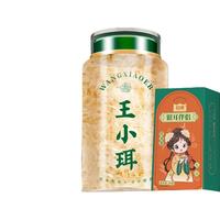 王小珥有机本草银耳干货银耳羹古田高山生态干银耳羹佳品焖烧杯代餐 本草银耳40g+10包银耳伴侣
