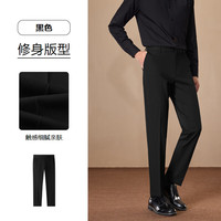 海澜之家(HLA)西裤男款轻商务时尚系列修身裤子男秋季 黑色24 M 170/80A 111~126斤