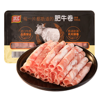 双汇肥牛卷400g*1盒火锅肉卷涮肉火锅烧烤食材冷冻家庭装