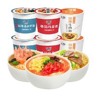 和厨速食面3口味面61g*6杯鸡蛋面非油炸泡面方便面整箱装食品夜宵