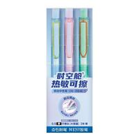 DS/点石文具 时空舱热敏可擦中性笔 0.5mm 黑晶蓝芯 DS-3184