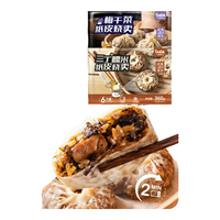 一条狗梅干菜 三丁纸皮烧麦混合装720g12个 糯米烧卖 早餐半成品面点
