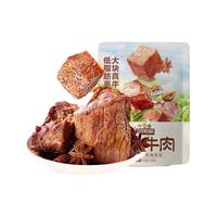 三只松鼠酱卤牛肉 卤牛肉熟食内蒙古酱牛肉即食牛肉 五香味酱卤牛肉150g*3袋