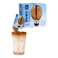 滇二娃农科院生椰拿铁150g*2盒装美式手冲速溶无糖精云南纯咖啡粉热饮 生椰拿铁咖啡150g2盒