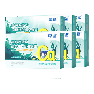 星鲨 海藻钙 30粒*6盒