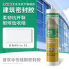 WACKER 瓦克 CS建筑中性耐候胶 300ml 黑色