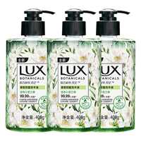 LUX 力士 香氛抑菌洗手液 莹净小苍兰香 400g*3