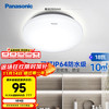 松下 Panasonic LED灯吸顶灯客厅卧16W-厨卫IP64防水塑壳底HHXC2217