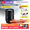 腾龙 A071 28-200mm F2.8-5.6 Di III RXD 远摄变焦镜头 索尼E卡口 67mm