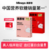 minayo 富铁软糖 30粒/盒*3盒