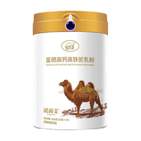 诺茵美新疆骆驼奶粉中老年驼奶青少年成人儿童富硒高钙驼乳粉 富硒高钙高铁骆驼奶1罐装