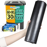 苏诺 平口垃圾袋 30只（60*80cm） 黑色
