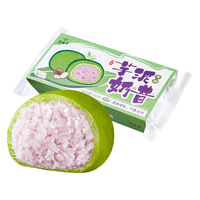 老鼎丰 LAODINGFENG芋泥奶昔青团110g（2粒）老字号 清明果传统 糯米软糕点心 下午茶