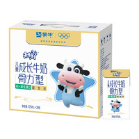 未来星 儿童成长牛奶骨力型125ml×20包