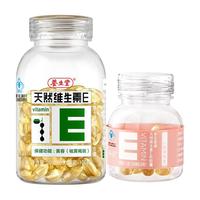 养生堂天然维生素E软胶囊200粒ve祛黄褐斑美容保健店