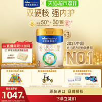 Friso 美素佳儿 皇家美素佳儿幼儿配方奶粉新国标3段12-36月800g*3罐