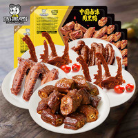 周黑鸭 甜辣鸭脖鸭锁骨鸭翅新鲜 拍5盒