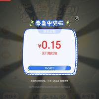 京东大鹅驾到频道 每天三次机会抽奖赢红包/优惠券