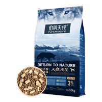 Pure&Natural 伯纳天纯 原始狩猎系列 全鱼海藻全犬全阶段狗粮