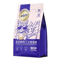  PET FOOD/美滋元 无谷低敏 猫粮