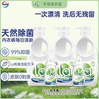 Walch 威露士 La有氧洗手洗洗衣液 500ml*3瓶+90ml*2瓶 抑菌除螨去血渍