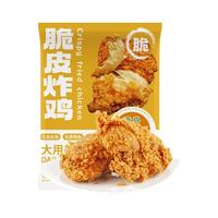 韩式脆皮炸鸡裹粉无骨炸鸡块商用空气炸锅半成品食材