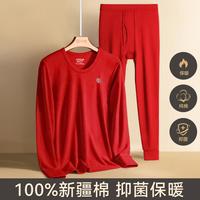 FENTENG 芬腾 男士秋衣秋裤套装 圆领保暖内衣