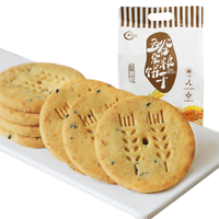 阿尔发 无糖粗粮饼干 五谷杂粮饼干 休闲零食下午茶 早餐代餐 590g