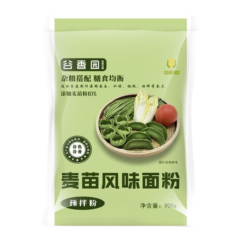 谷香园五彩果蔬面粉水饺子粉面条馄饨粉杂粮煎饼粉家用彩色蔬菜