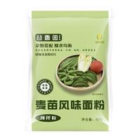 谷香园五彩果蔬面粉水饺子粉面条馄饨粉杂粮煎饼粉家用彩色蔬菜
