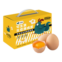 小鸡海蒂太行山高山散养不含沙门氏菌可生食鲜鸡蛋标准礼盒装整箱佳品 高山非笼养可生食鸡蛋30枚1500g