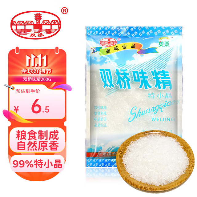 双桥 味精 200g 袋装 99%特小晶