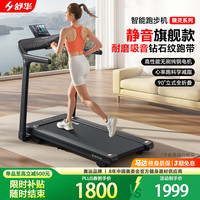 移动端、京东百亿补贴：舒华 精灵跑步机 SH-T369Y 2.5HP 125cm