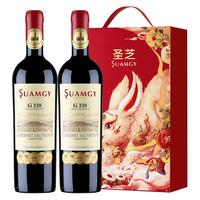 圣芝G320红酒礼盒装进口蜡特级珍藏金奖赤霞珠干红葡萄酒