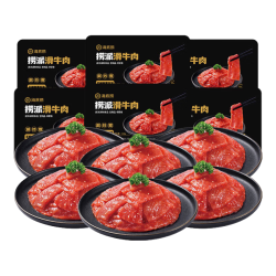 海底捞 捞派滑牛肉150g/盒 生鲜调理肉制品冷冻火锅食材涮锅火锅丸料 捞派滑牛肉900g（150g*6盒）