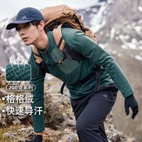 拓路者 【格格绒】内外两穿抓绒衣男款运动秋季保暖排汗摇粒绒打底衫