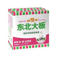 红宝石 东北大板 草原陈酿冰淇淋 385g