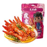 王小卤虎皮凤爪 鸡爪  卤鸡爪 零食 休闲零食 麻辣味68g