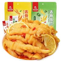 bi bi zan 比比赞 无骨鸡爪柠檬酸辣去骨凤爪解馋小零食休闲食品小吃即食脱骨 柠檬味 100g*4袋