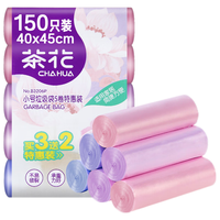 CHAHUA 茶花 垃圾袋加厚塑料袋150只小号40*45cm厨余垃圾清洁袋收纳袋