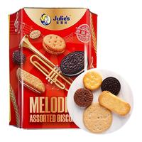  Julie's/茱蒂丝  夹心饼干  罐装 550g