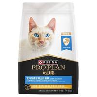 【品牌授权】冠能室内成猫粮全价全期英短布偶猫银渐层幼猫7kg