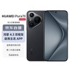华为 HUAWEI Pura 70 手机 12GB+512GB 羽砂黑 北斗卫星消息版