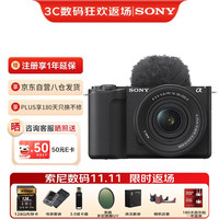索尼 SONY ZV-E10M2微单数码相机 ZVE10二代 半画幅ZV-E10M2K 创意滤镜 黑色套机轻装旅拍套装