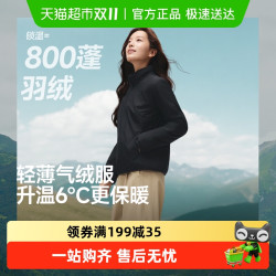 Beneunder 蕉下 气绒服立领轻量保暖女士气绒外套 CL18624 原露米 L