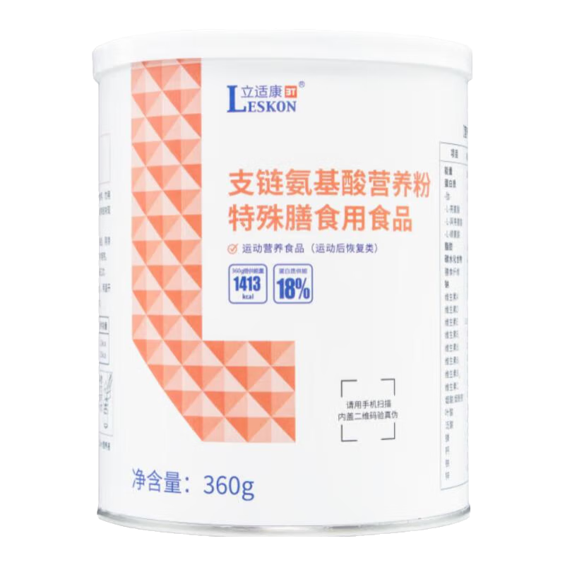立适康 支链氨基酸营养粉 特殊膳食用食品