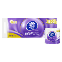 Vinda 维达 卷纸有芯卫生纸180g整箱20大卷厕所厕纸家用手纸卷筒纸实惠装